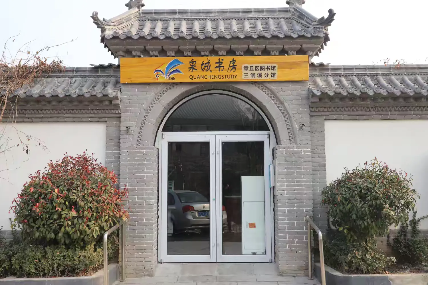 让书香弥漫章丘