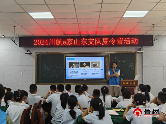 德州天衢新区尚德小学携手北京航空星空体育APP航天大学开展暑期夏令营活动(图2)