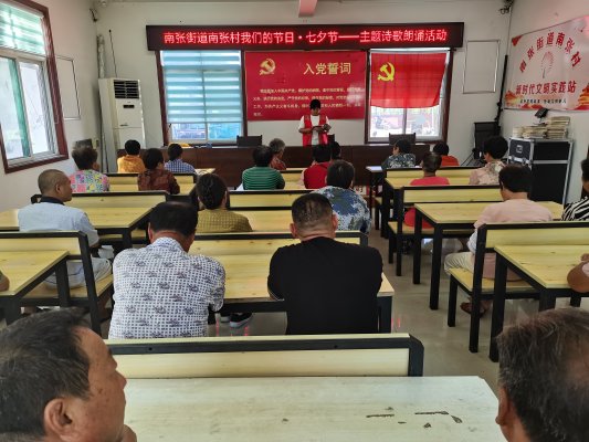 南张村诗歌朗诵活动 (2)