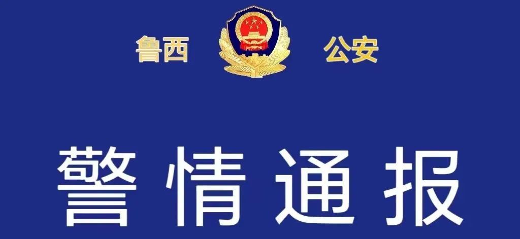 女孩被人贩子挖掉双眼?菏泽一网民编造传播谣言,被处罚!