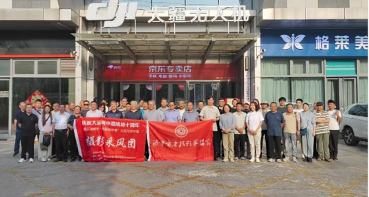 庆祝大运河申遗成功十周年“镜头颂辉煌,光影绘华章”大运河济宁段摄影活动启动