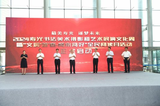 壽光有關領導共同啟動文化周活動