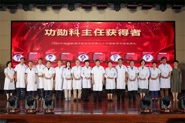 崇尚人文精神 彰显医者仁心——烟台毓璜顶医院举行庆祝第七个中国医师节系列活动