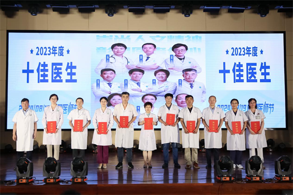 崇尚人文精神 彰显医者仁心——烟台毓璜顶医院举行庆祝第七个中国医师节系列活动