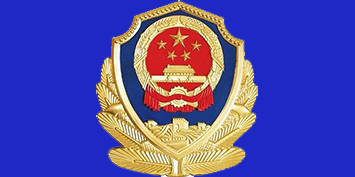 山东省菏泽市单县公安局关于侦办“终兴新世纪家电马某某非法吸收公众存款案”有关事项的公告