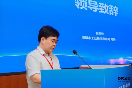 山东移动淄博分公司助力2024制造业数字化转型与人才创新峰会圆满举办