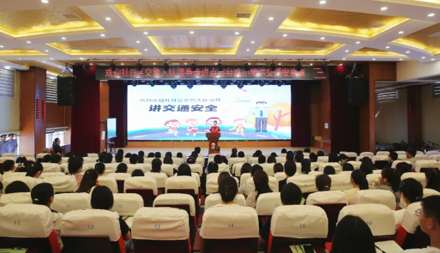 开学第一课│“知危险 会避险” 牡丹区交警大队秋季学期交通安全主题课开讲啦!