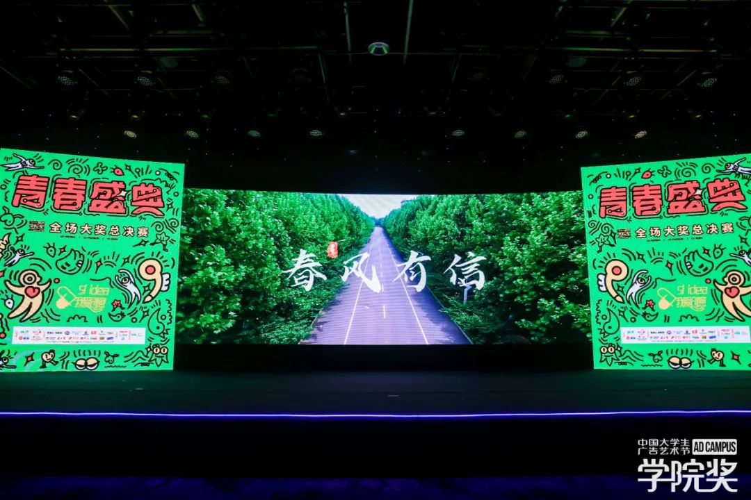 鲁南制药×学院奖｜Y2Y品牌年轻节盛大启幕，2024秋季创意大赛启动仪式成功举办！