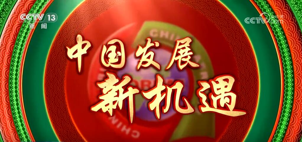 中非合作大使说 | 相信非洲一定可以从中国式现代化中受益