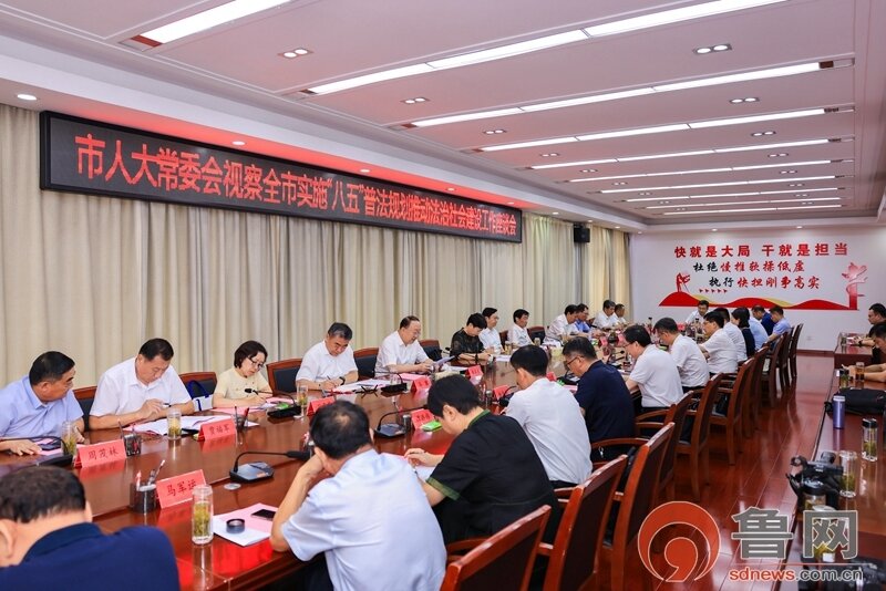 滕州市人大常委会组织视察全市实施“八五”普法规划推动法治社会建设工作
