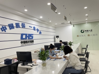 \clicshnas01Userdata16100453Desktop常用文件1-新闻与广告4-新闻图片库普惠金融在重庆璧山区长期护理保险服务大厅，工作人员为市民办理长护险失能评估申请.jpg