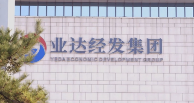 烟台业达剥离宝源生物，被并购两年后者回归民企