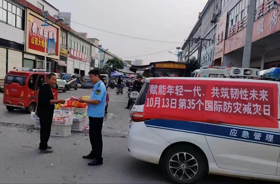 郯城县李庄镇开展第35个国际减灾日宣传活动