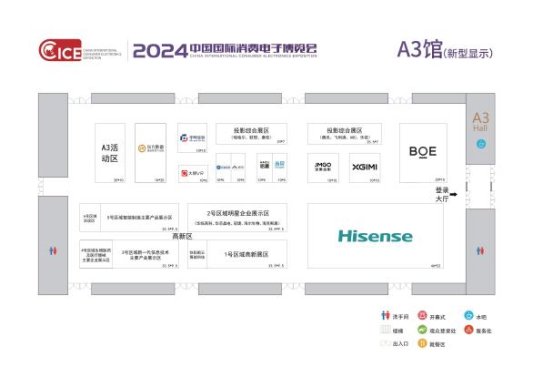 1_展位图终稿10.13（含室外展区）_2