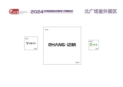 1_展位图终稿10.13（含室外展区）_6