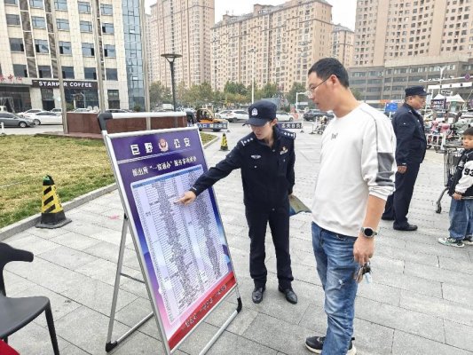 巨野县北城派出所“一窗通办”服务 提升温度赢赞誉