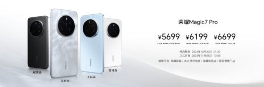 荣耀Magic7系列旗舰手机正式发布，售价4499元起