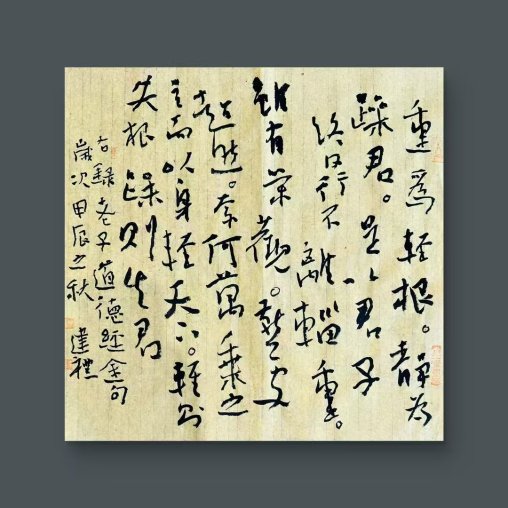 道