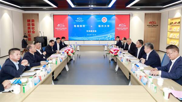 鲁南制药集团与福州大学举行交流座谈会