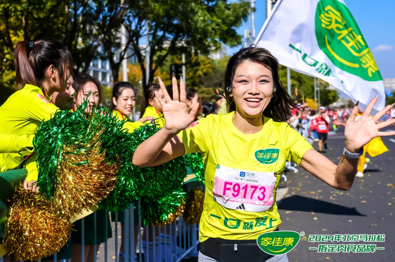 与健康同行！家佳康助力2024年北京马拉松安全完赛