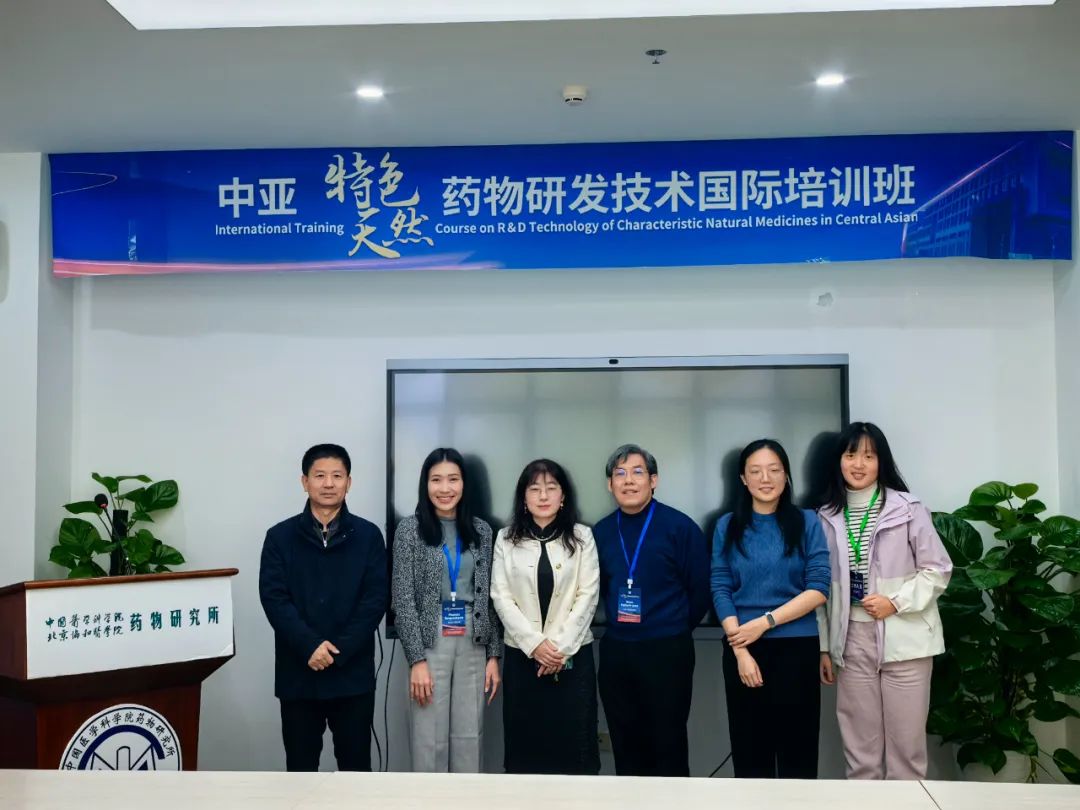 鲁南制药集团协办的“中亚特色天然药物研发技术国际培训班”在京举办