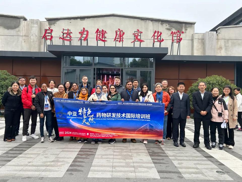 9国学员前来参观，这些“老外”来鲁南制药集团学了这些“药方