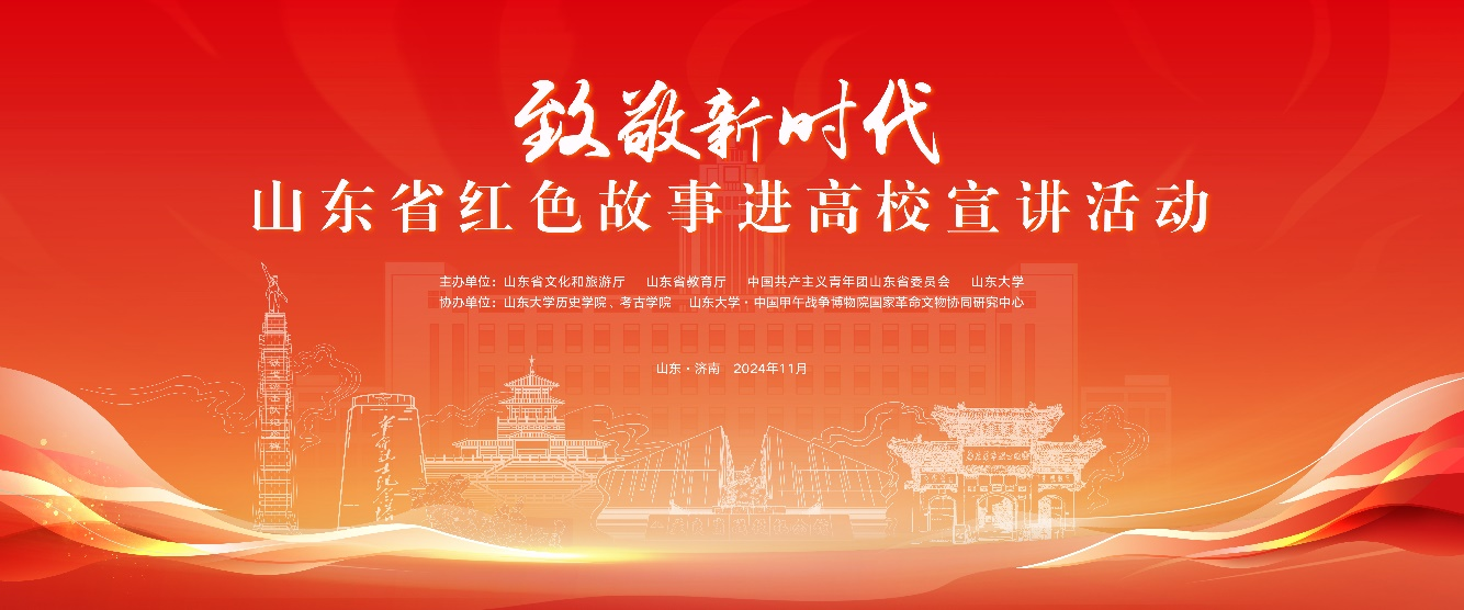 http://pic01.sdnews.com.cn/img/2024/11/12/unYCHy-20241112145005-fBQlYZ-.png