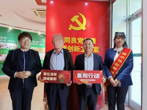 传承红色精神,致敬抗战老兵——瑞众保险聊城中支客户嘉年华“重阳行动”走进党代表工作室