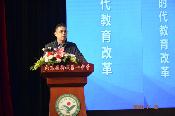 地球与行星科学拔尖人才培养论坛在聊城一中召开
