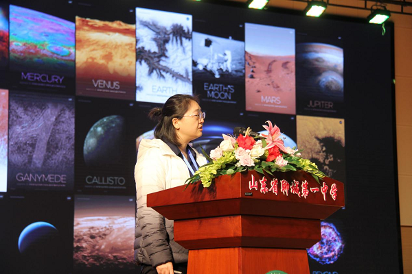 地球与行星科学拔尖人才培养论坛在聊城一中召开