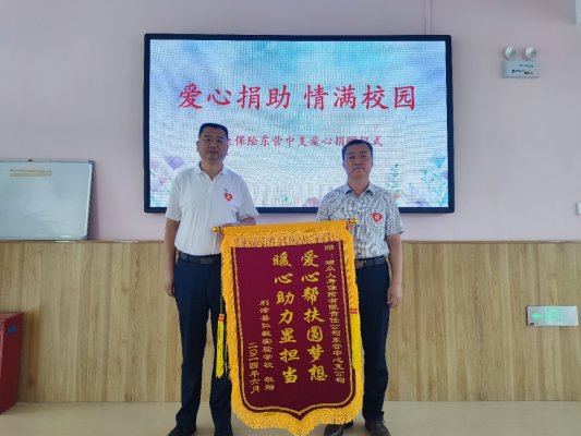 瑞众保险东营中支2024年客户嘉年华活动圆满落幕