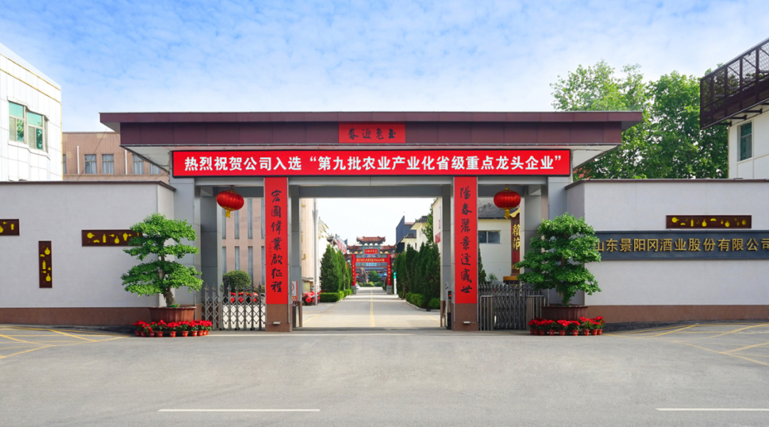 取代阳谷财政局，聊城国资委间接入主景阳冈酒业