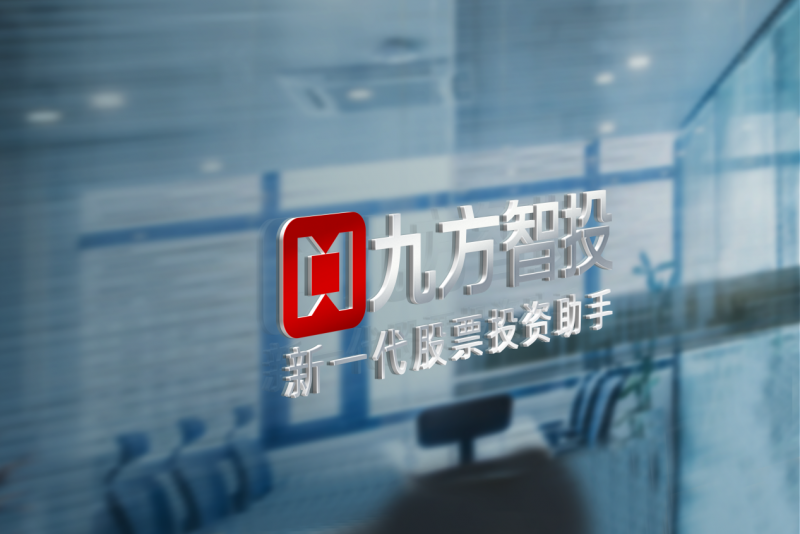 九方智投控股子品牌股票学习机：提倡系统化学习，构建专属投资逻辑