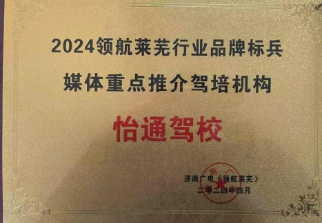 莱芜区城乡交通运输局积极推行“信易+驾培”场景应用着力提升社会诚信氛围