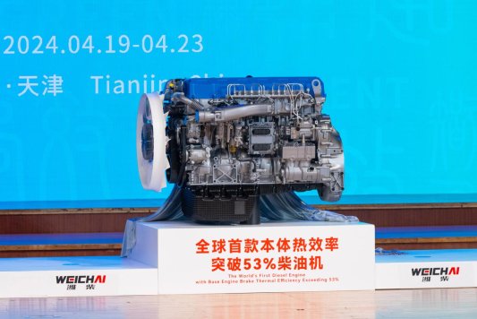 潍柴动力全球首款本体热效率53.09%柴油机