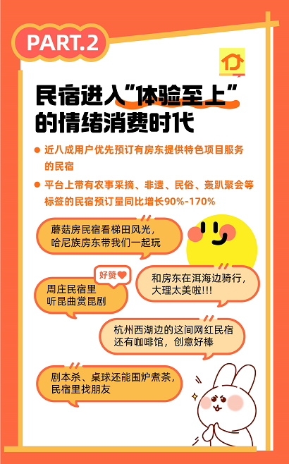 第二部分