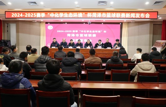 欧洲篮球联赛中文网__赛程比分+球队资讯+盘口分析2024-2025赛季菏泽市篮球联赛将于12月21日开赛