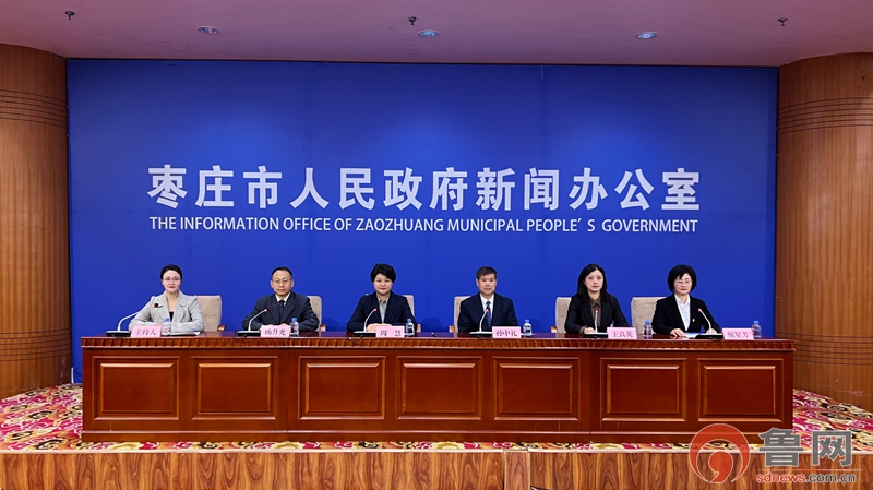 枣庄市采取多项重要举措 推动国创区建设取得积极成效