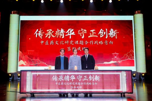 2024冬至东阿阿胶滋补节盛大开幕