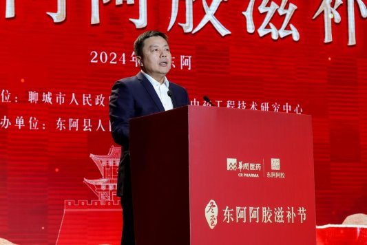 2024冬至东阿阿胶滋补节盛大开幕