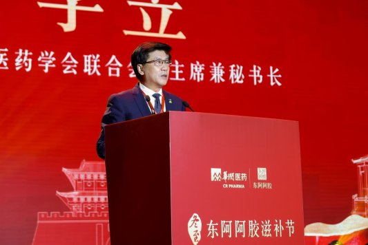2024冬至东阿阿胶滋补节盛大开幕