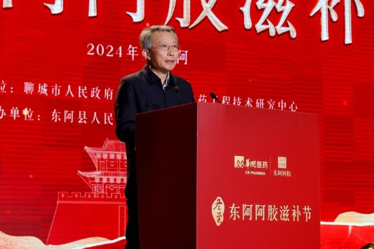 2024冬至东阿阿胶滋补节盛大开幕