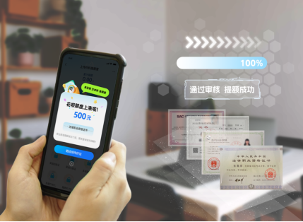 蚂蚁消金“小红花”系统发布：业内首例！凭职业证书也可提额