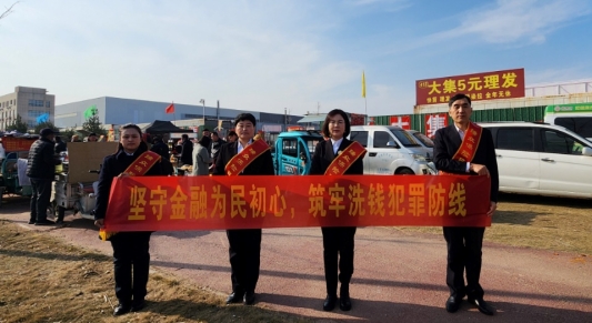 瑞众保险日照中支开展反洗钱户外宣传活动