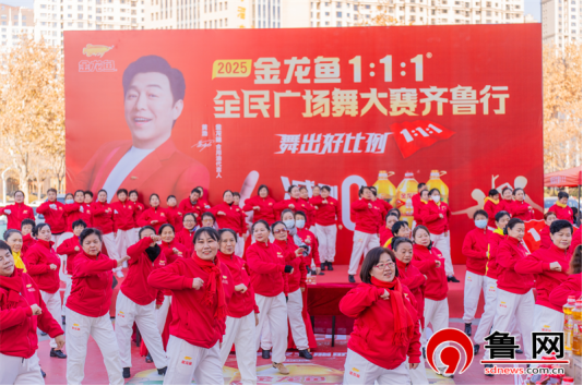 金龙鱼1:1:1全民广场舞大赛(德州站)成功开赛