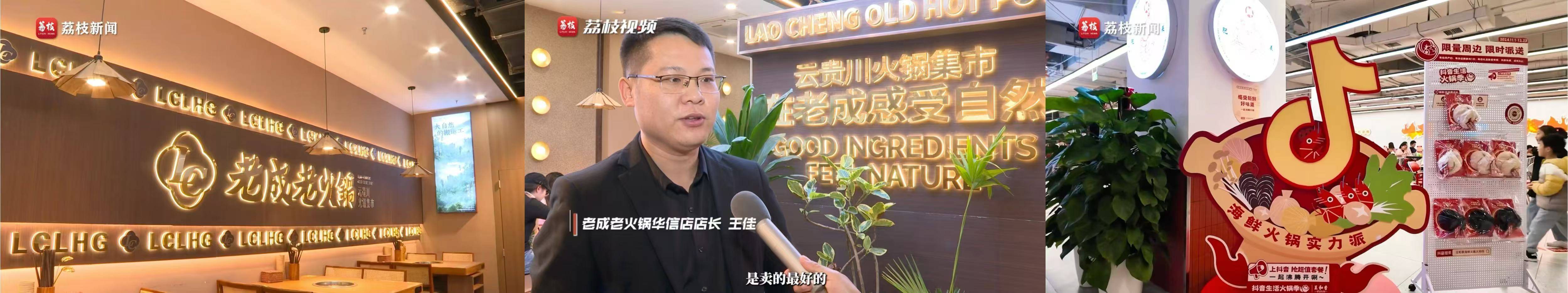 收官｜北派火锅沸腾开涮，让生意“燃”起来