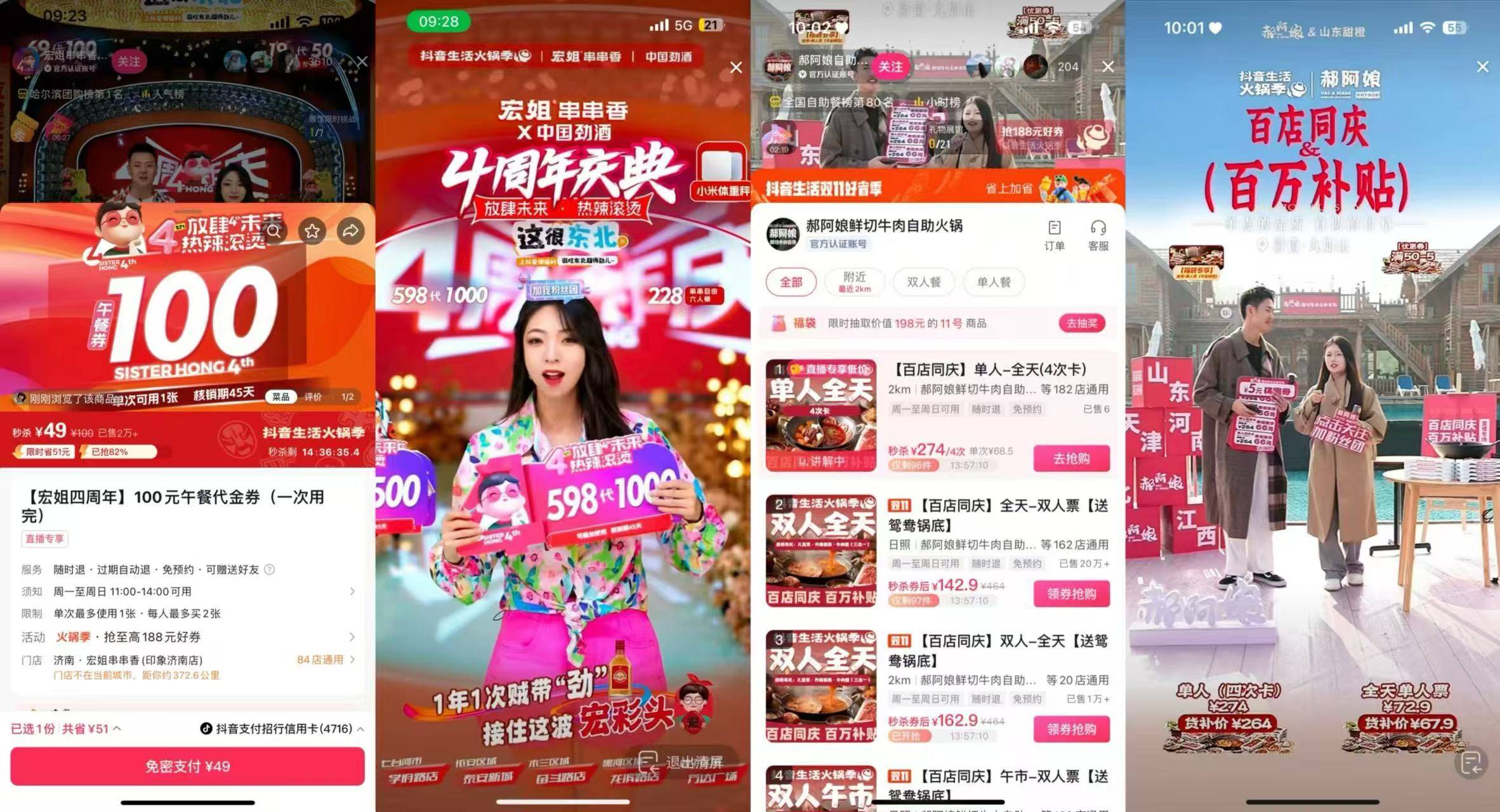 收官｜北派火锅沸腾开涮，让生意“燃”起来