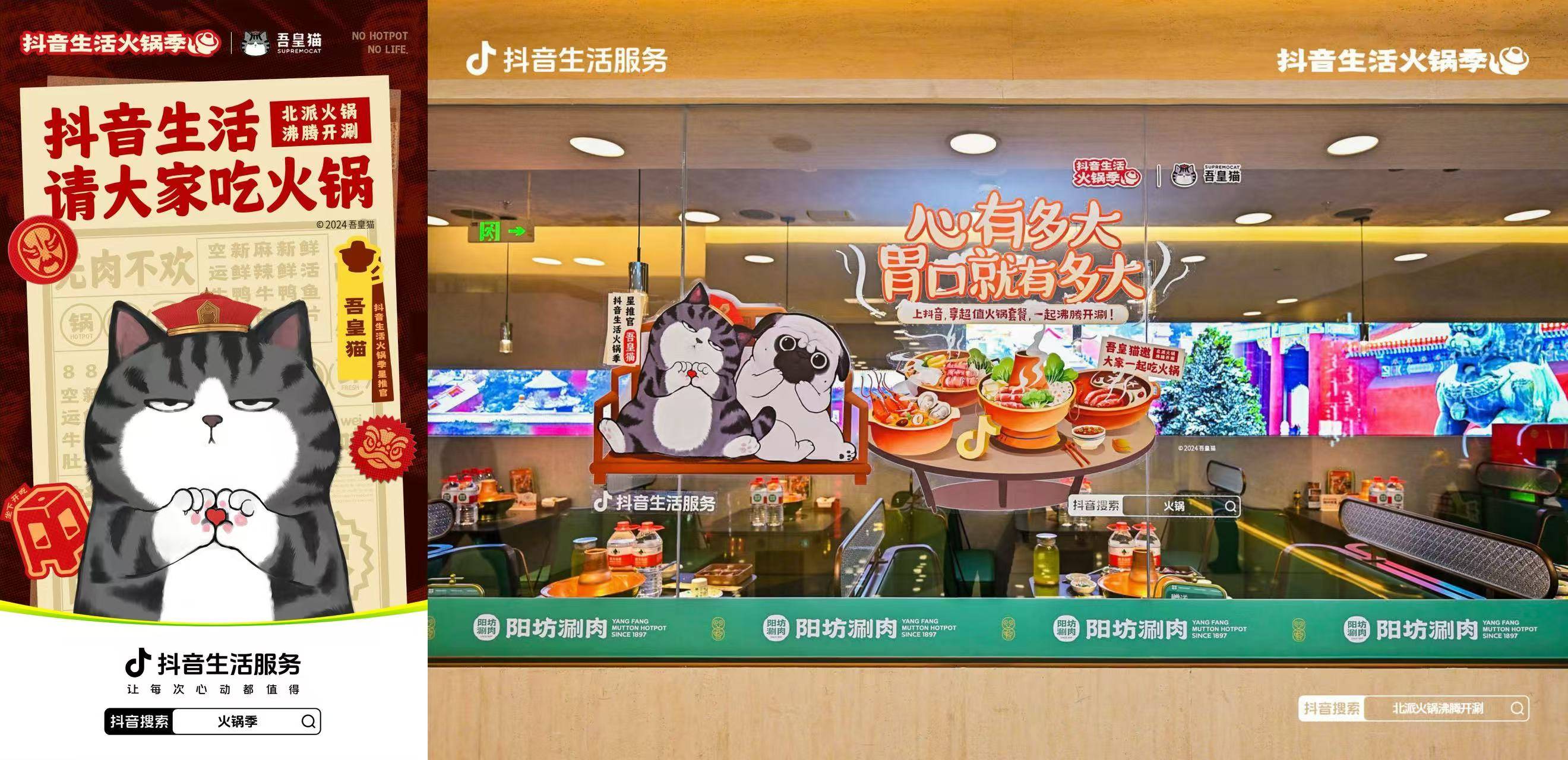 收官｜北派火锅沸腾开涮，让生意“燃”起来