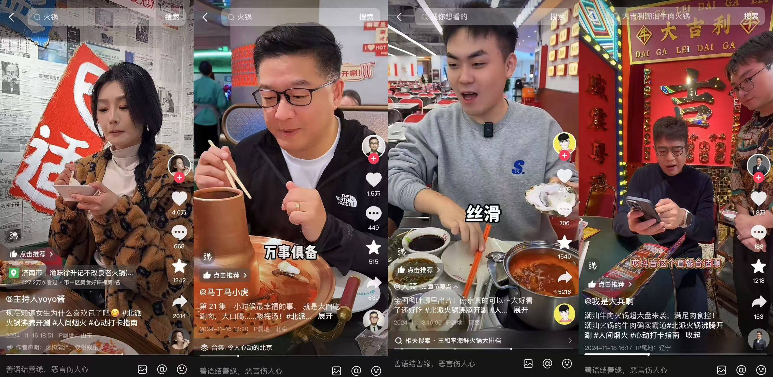 收官｜北派火锅沸腾开涮，让生意“燃”起来