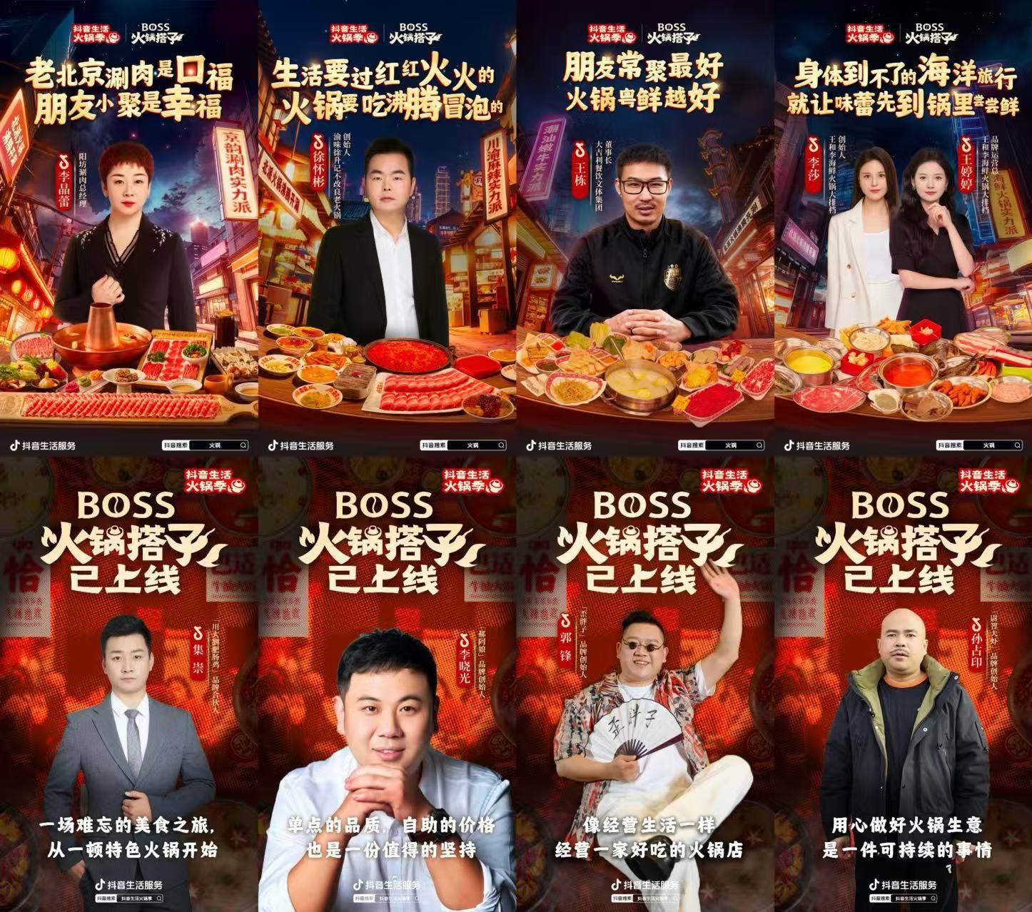 收官｜北派火锅沸腾开涮，让生意“燃”起来
